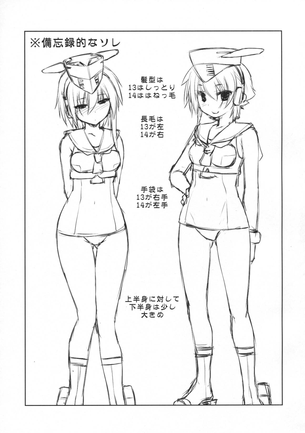 Hitomi to Iyo wa Asobitai! page 6 full