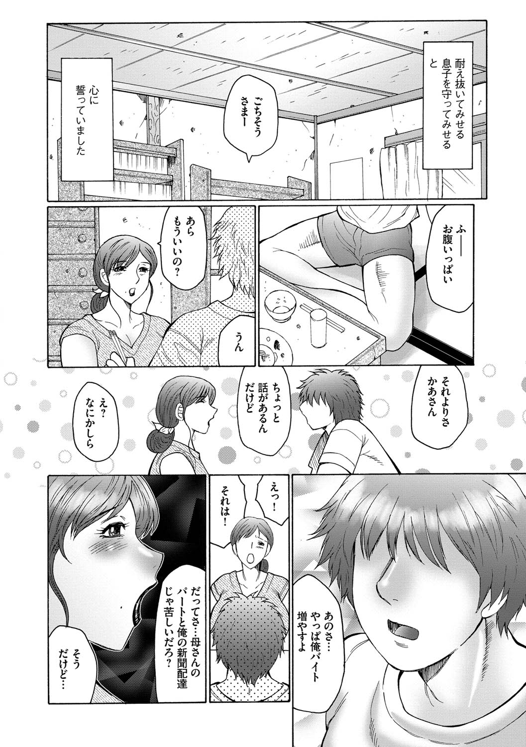 Haha Kangoku page 10 full