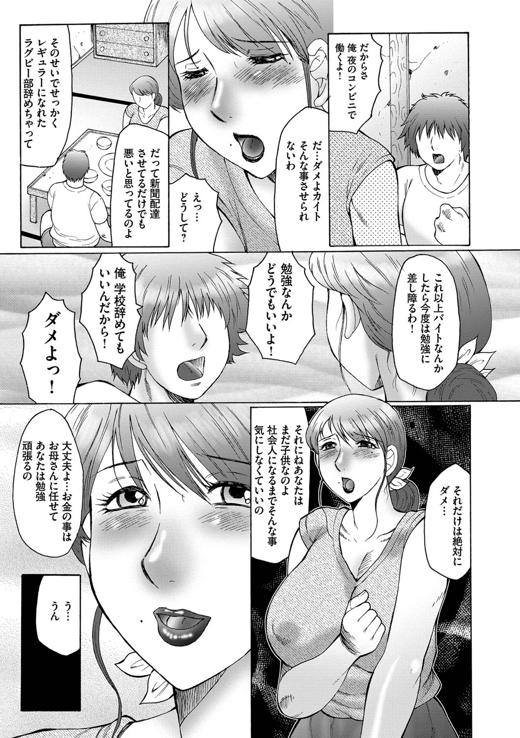 Haha Kangoku page 11 full