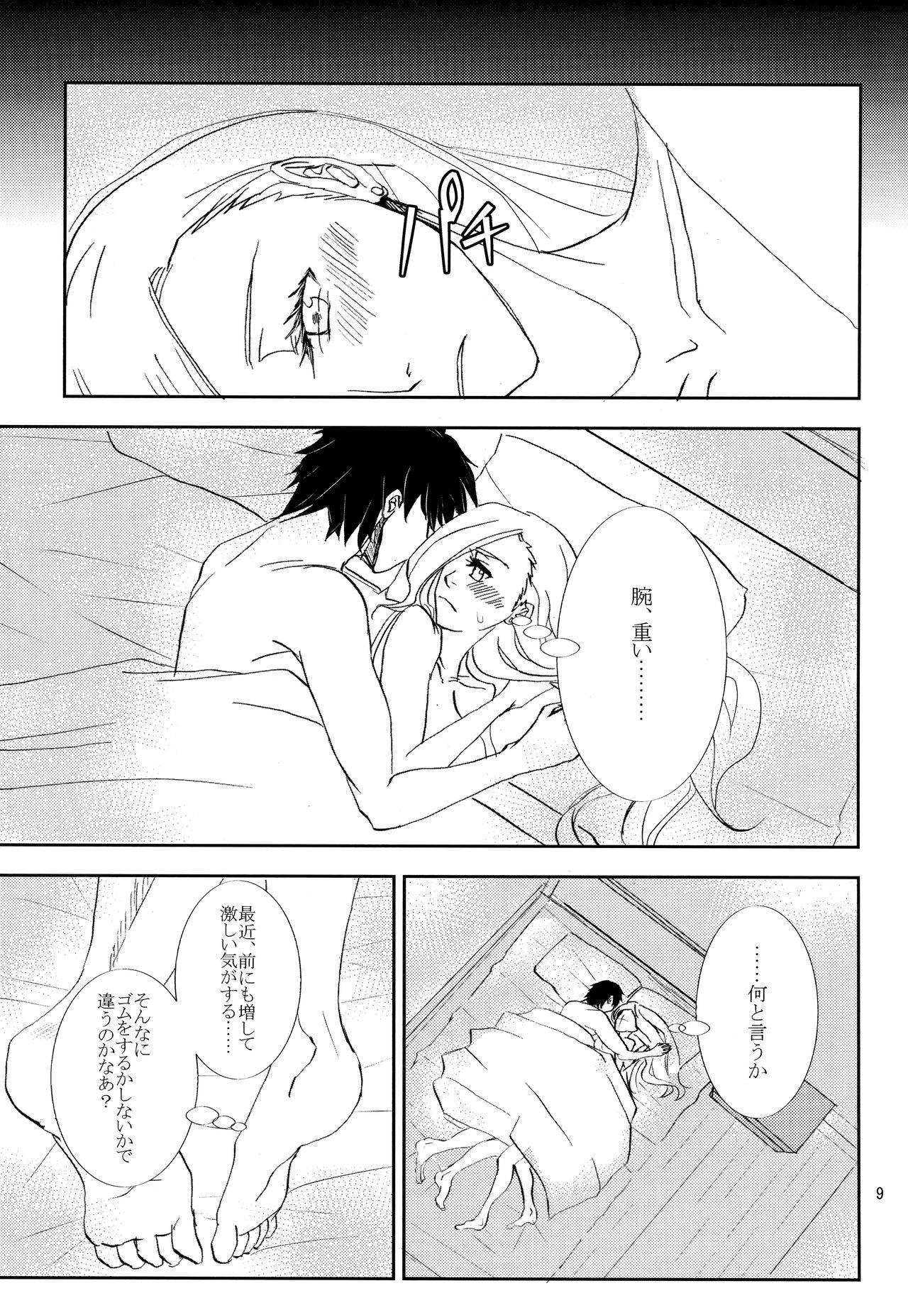 Kawaii Hito page 8 full