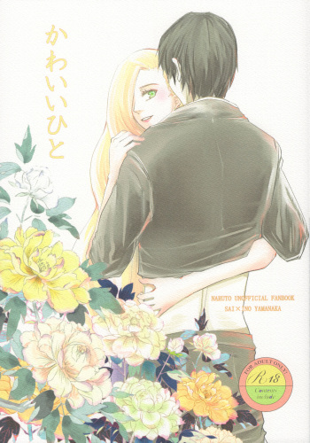 (Zennin Shuuketsu 3) [ASIANGIRL (Machi Machiko)] Kawaii Hito (Naruto) cover