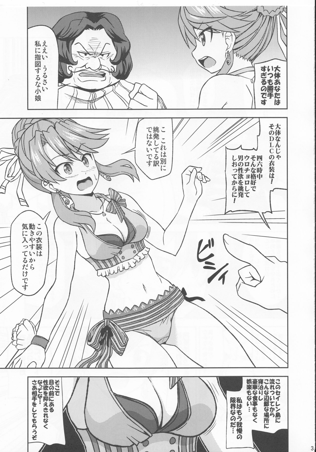 Laxia to Mizugi de Ecchi page 4 full