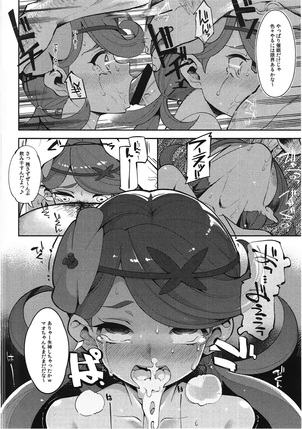 Sayonara Ningen ~Z Saiinjutsu!~ page 9 full