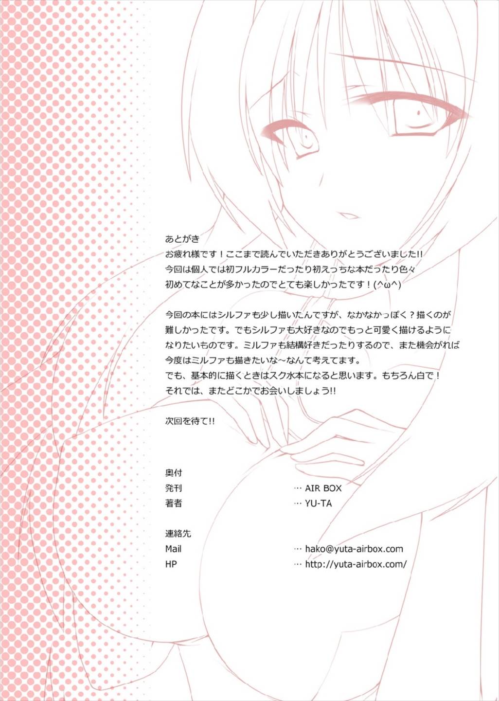 Shiro Sch to KneeSo to Zenbu Nose page 10 full