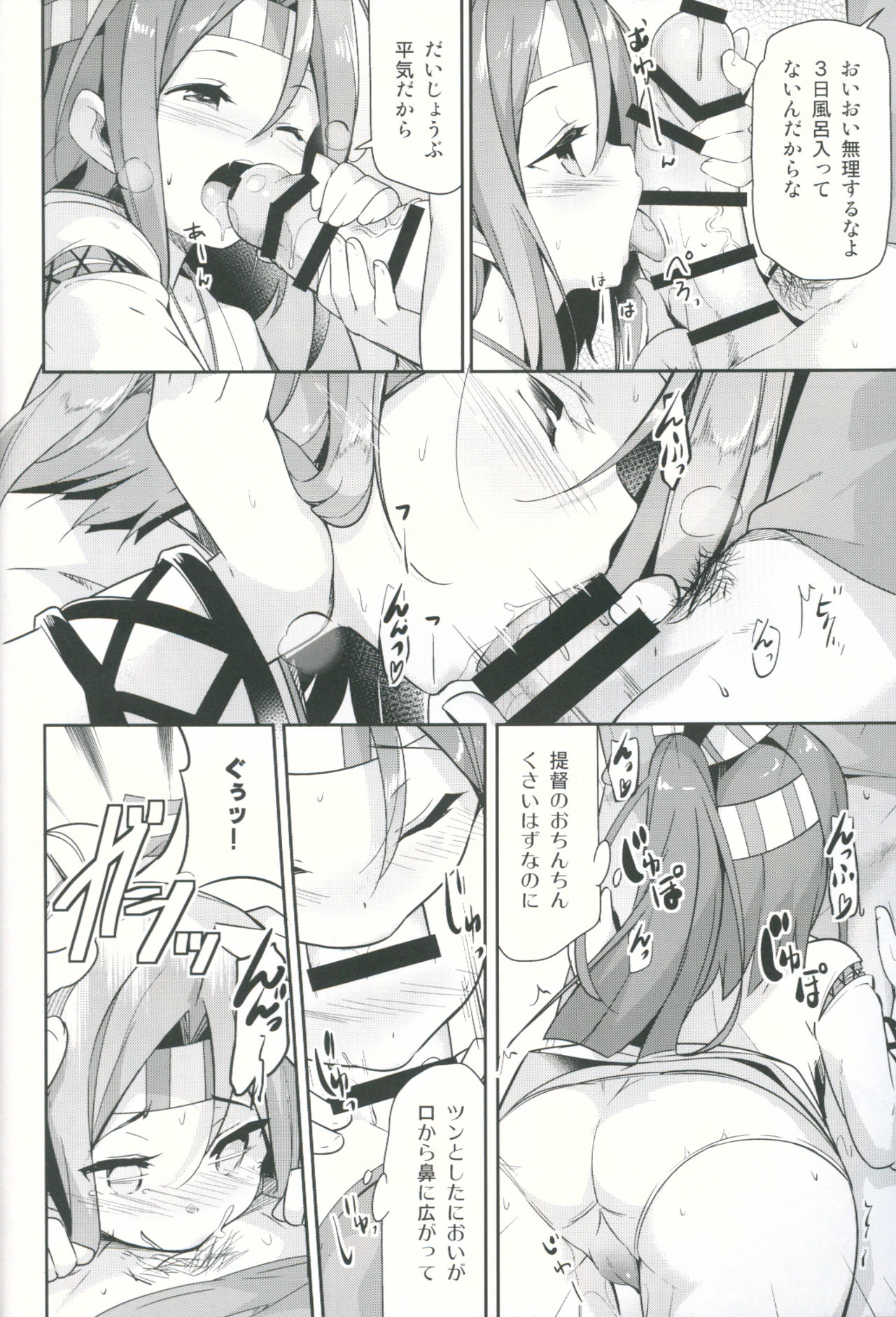 Zuihou ga Ireba Ganbareru page 11 full