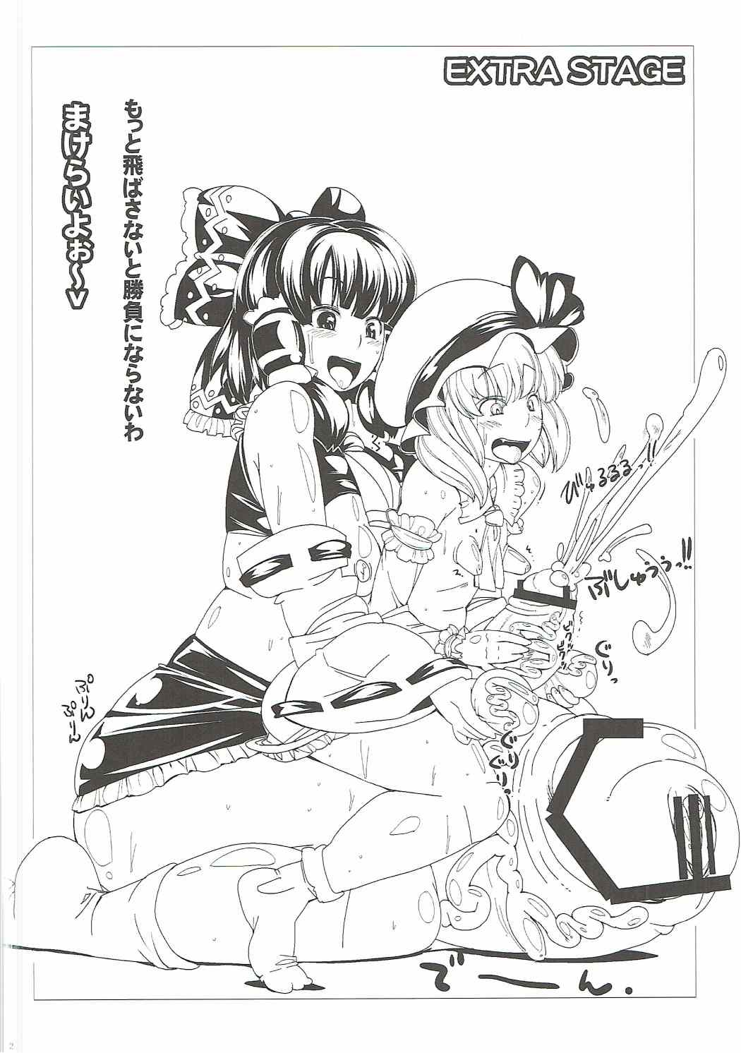 Shiyouzumi Koumakan page 11 full