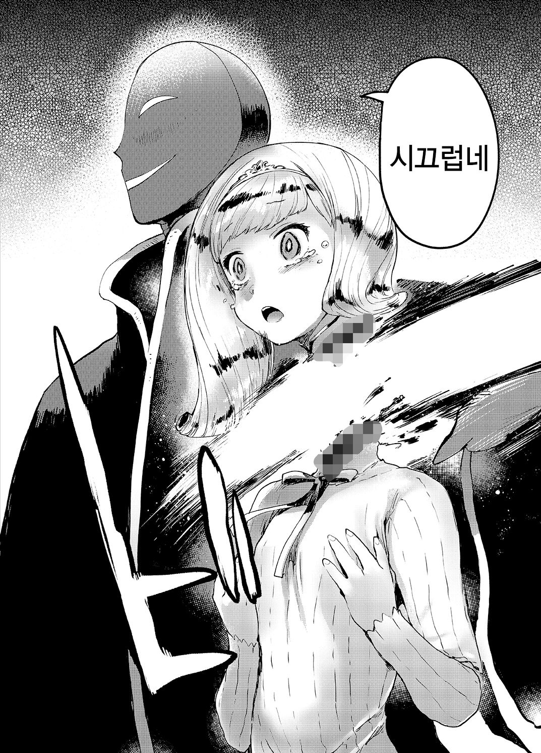 Kishi Jyoku | 기사 치욕 page 12 full