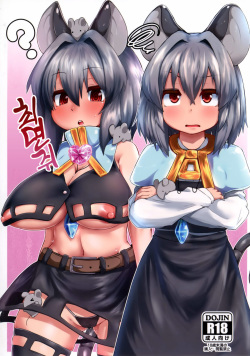 Saiminchuu | 최면쥐