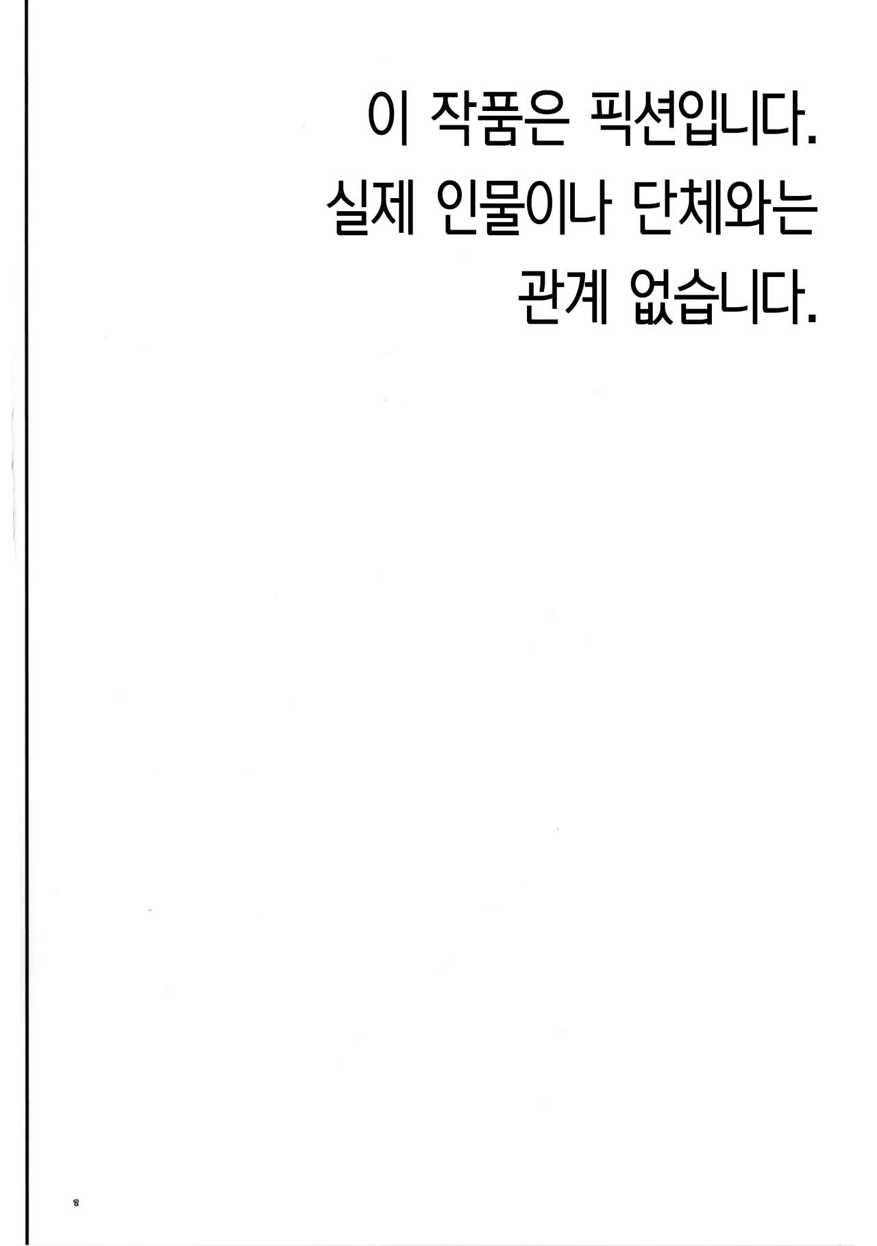 akachan ha douyatte kitano? | 아기는 어떻게 해서 생긴 거야? page 4 full
