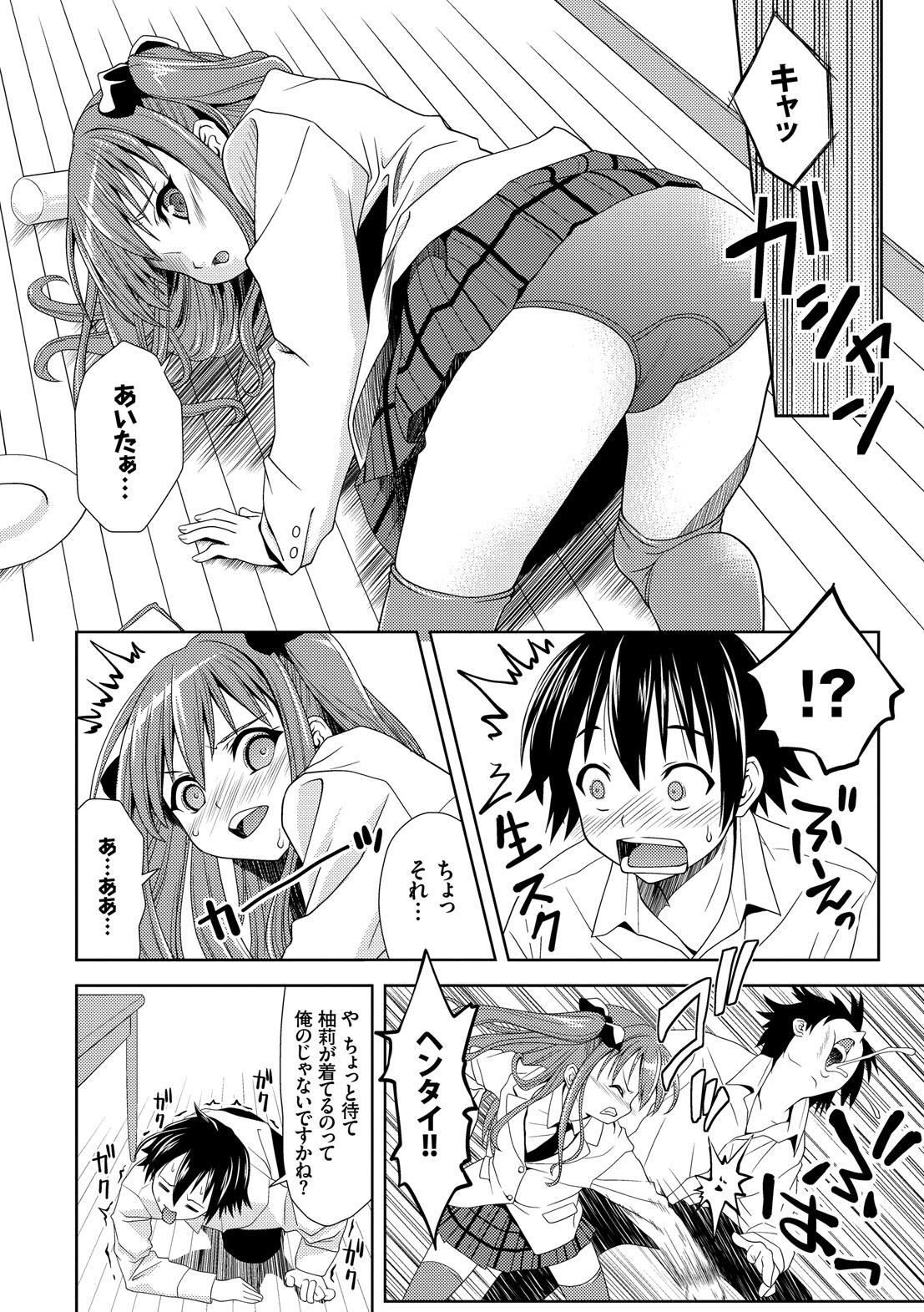Houkago Sukumizumu page 11 full