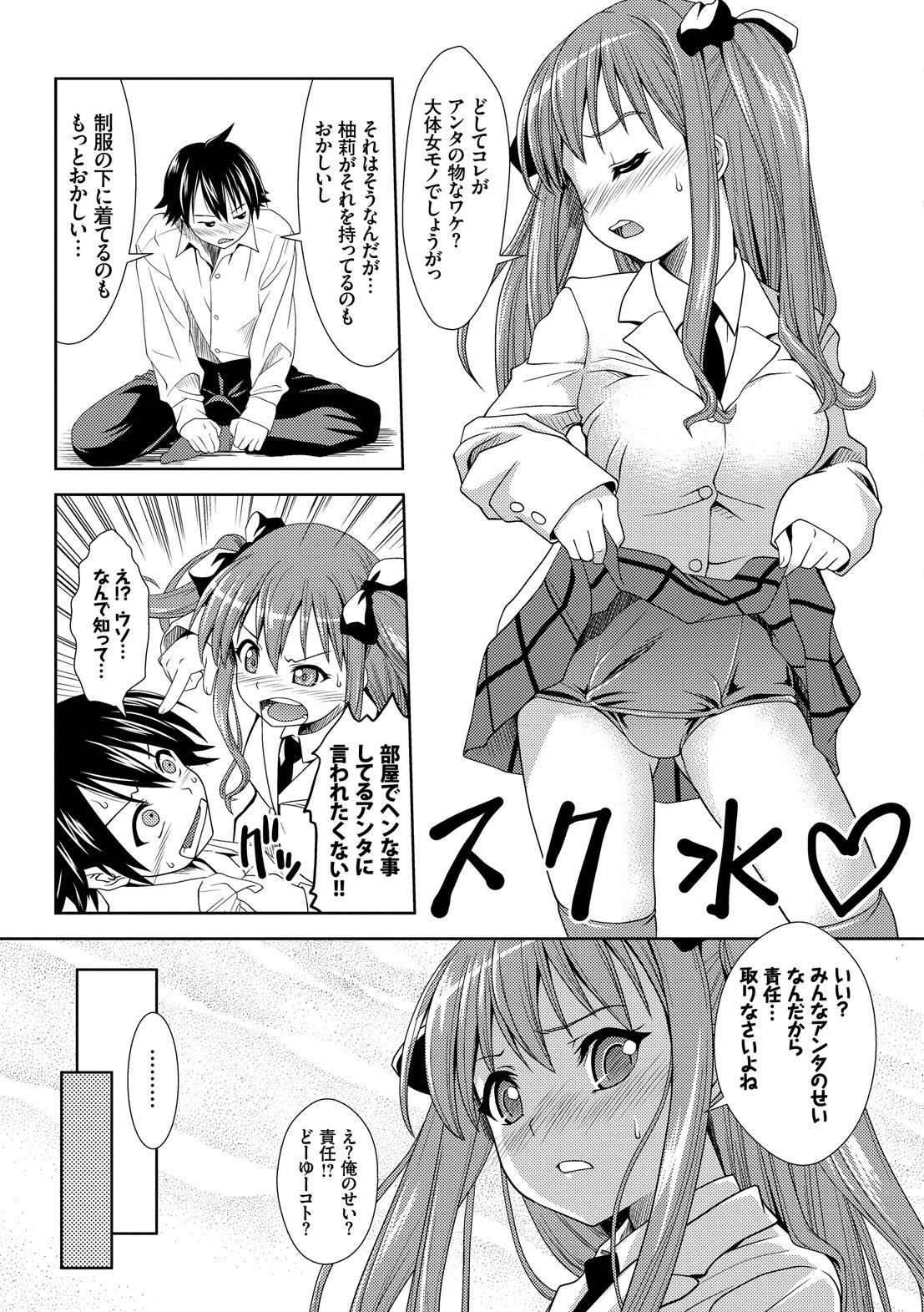 Houkago Sukumizumu page 12 full
