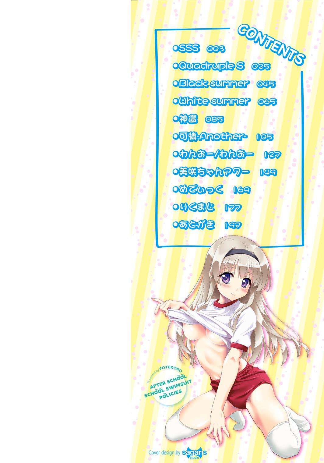 Houkago Sukumizumu page 3 full