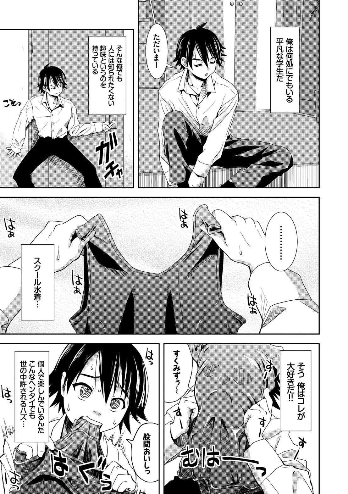 Houkago Sukumizumu page 8 full