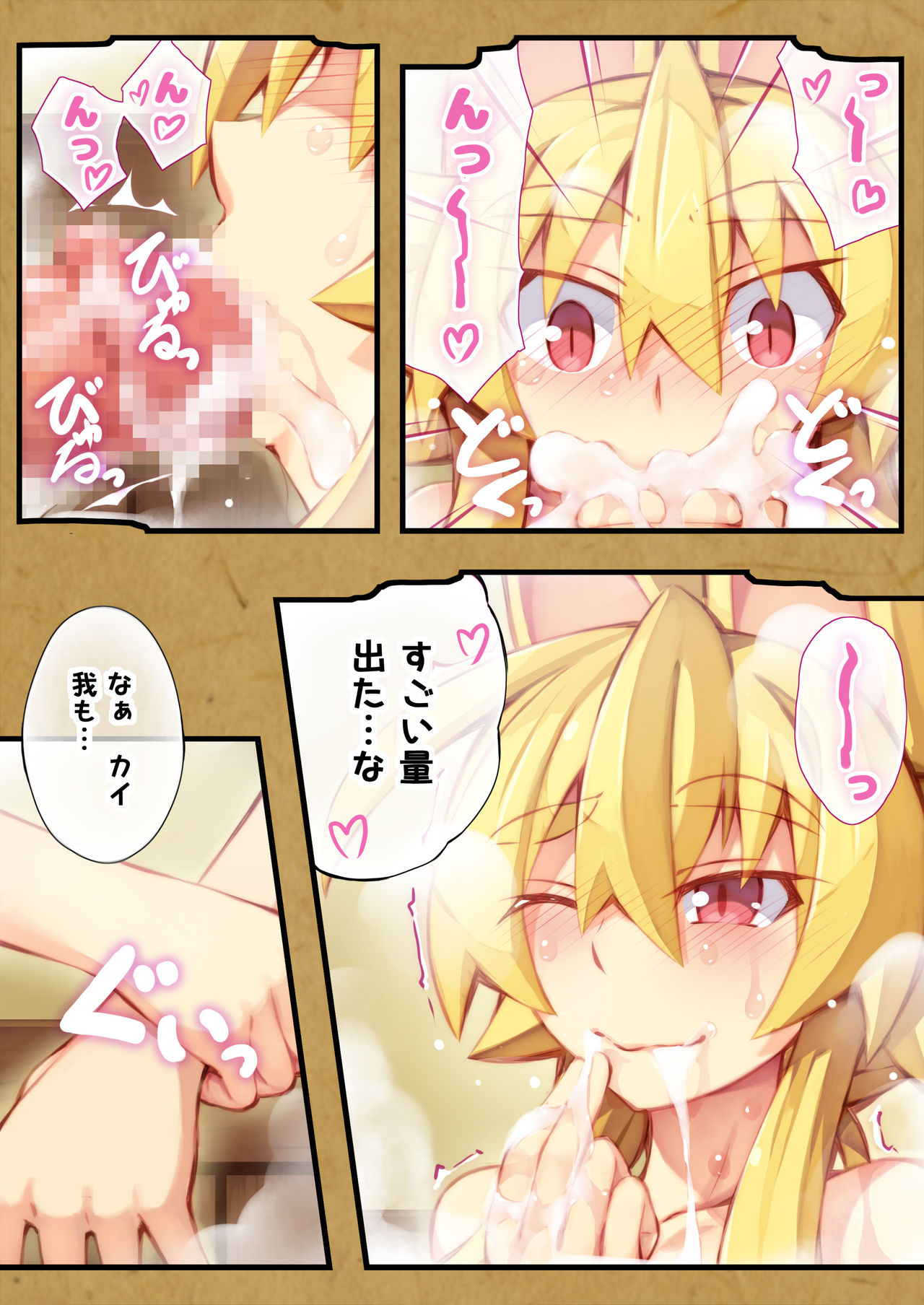 Izuna no Hon Sono Ni Onsen ni Iku no Maki page 11 full