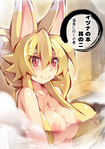 [Kitsune-Goya (saru)] Izuna no Hon Sono Ni Onsen ni Iku no Maki (Shinrabansho Choco) cover