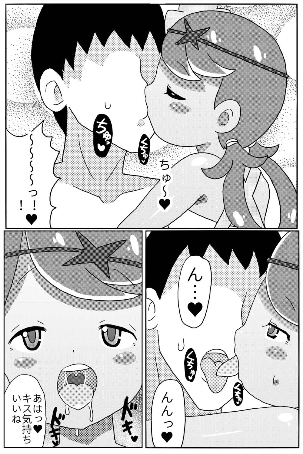 Mado! page 3 full