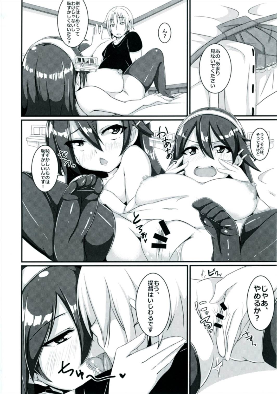Senkan Haruna wa, Aisaretai. page 10 full