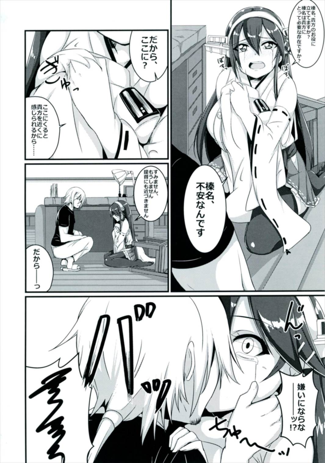 Senkan Haruna wa, Aisaretai. page 8 full