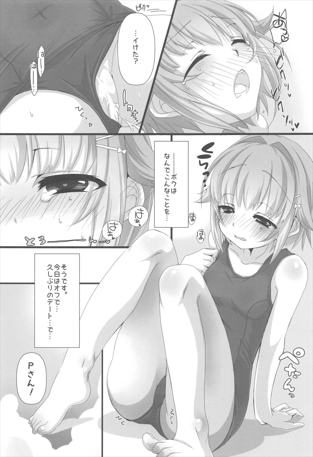 Sukumizu Sachiko wa Ii Sachiko page 5 full