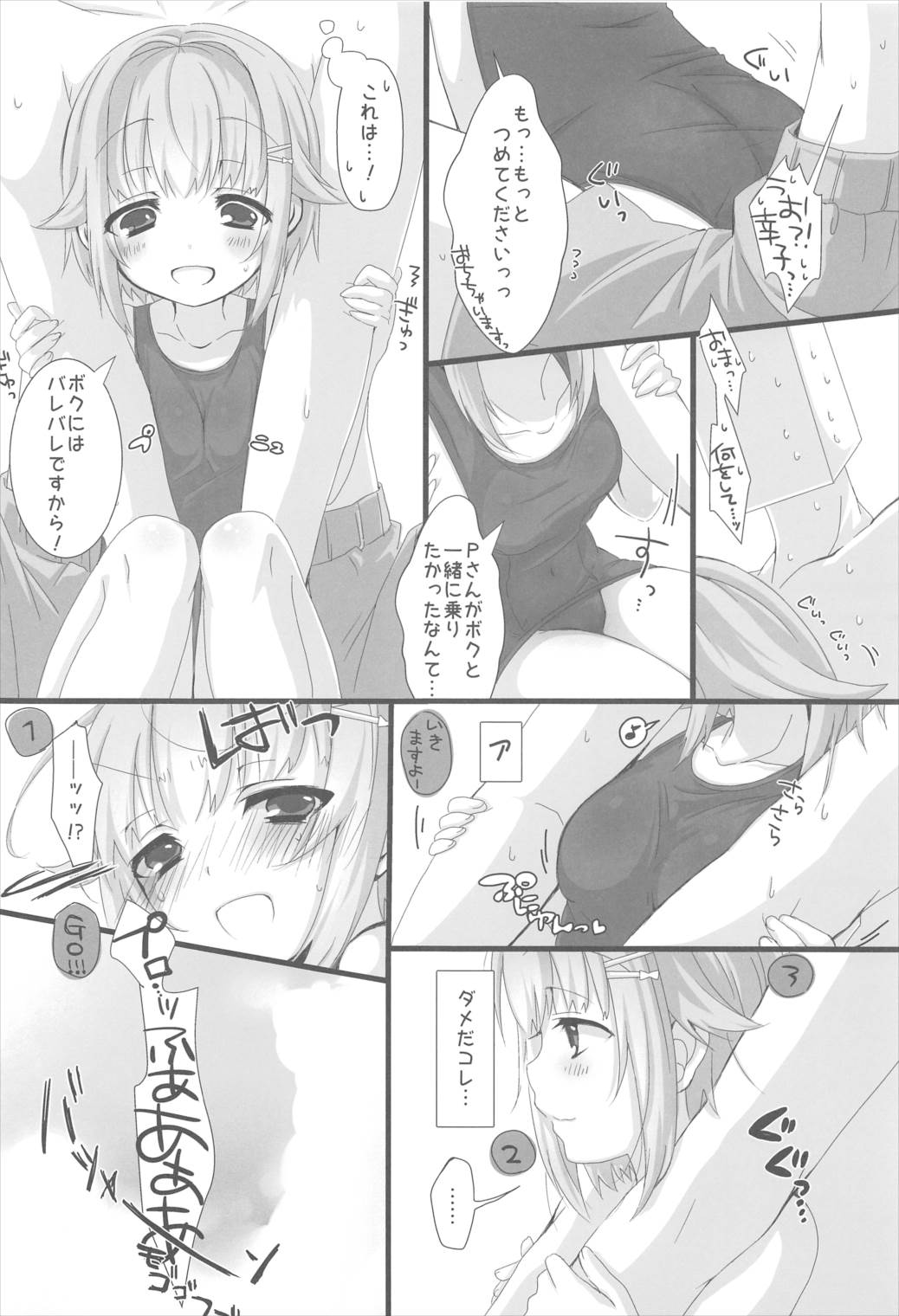 Sukumizu Sachiko wa Ii Sachiko page 8 full