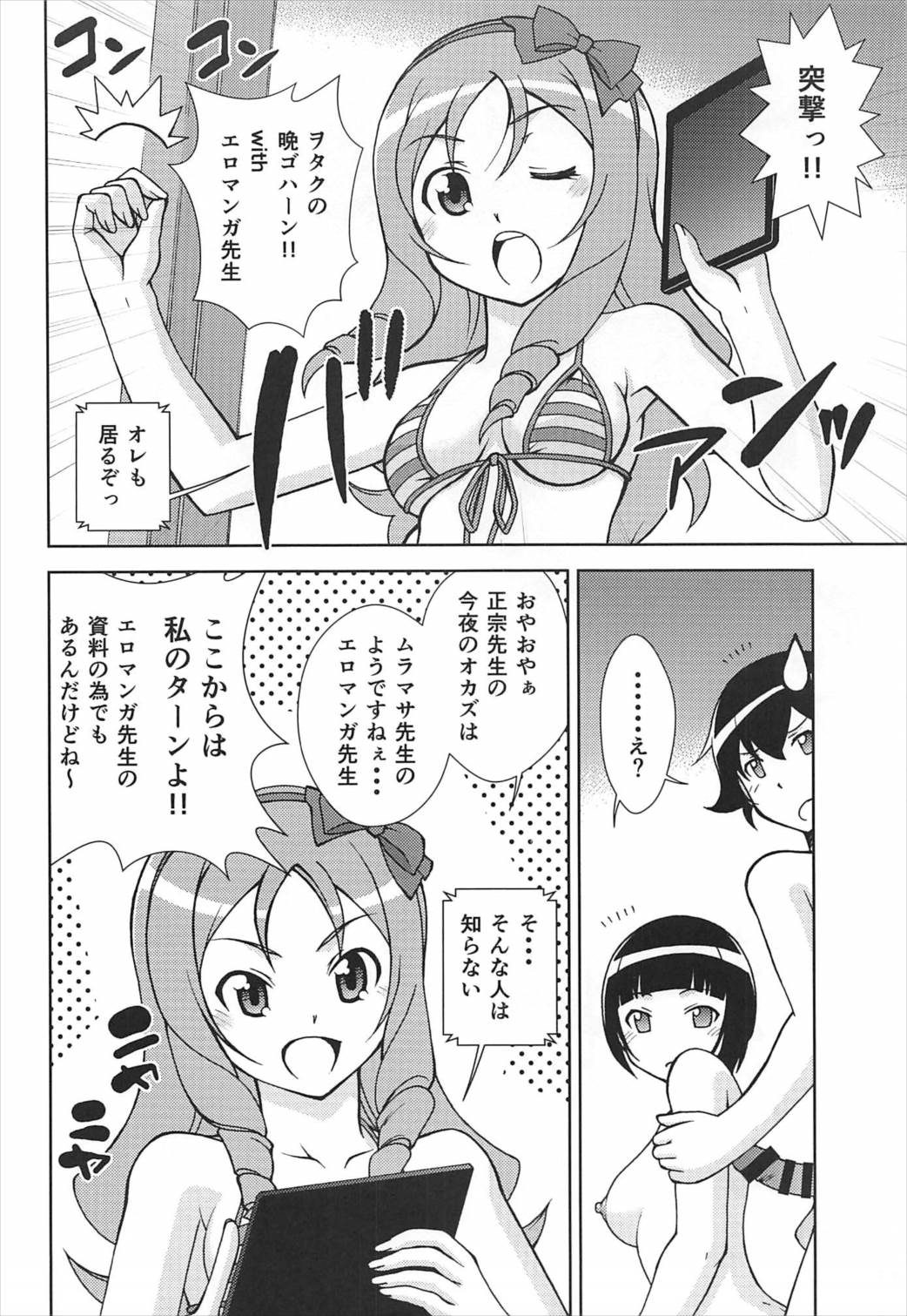 Happening Summer page 11 full