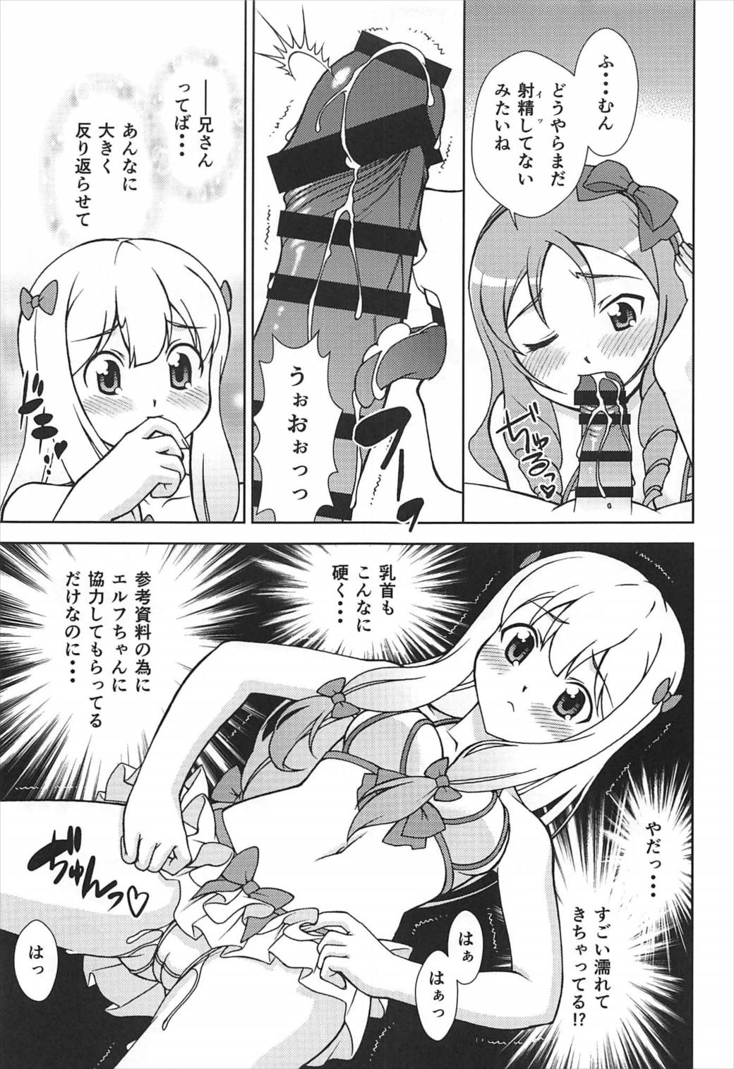 Happening Summer page 12 full