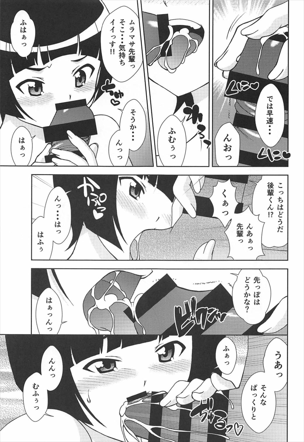 Happening Summer page 6 full