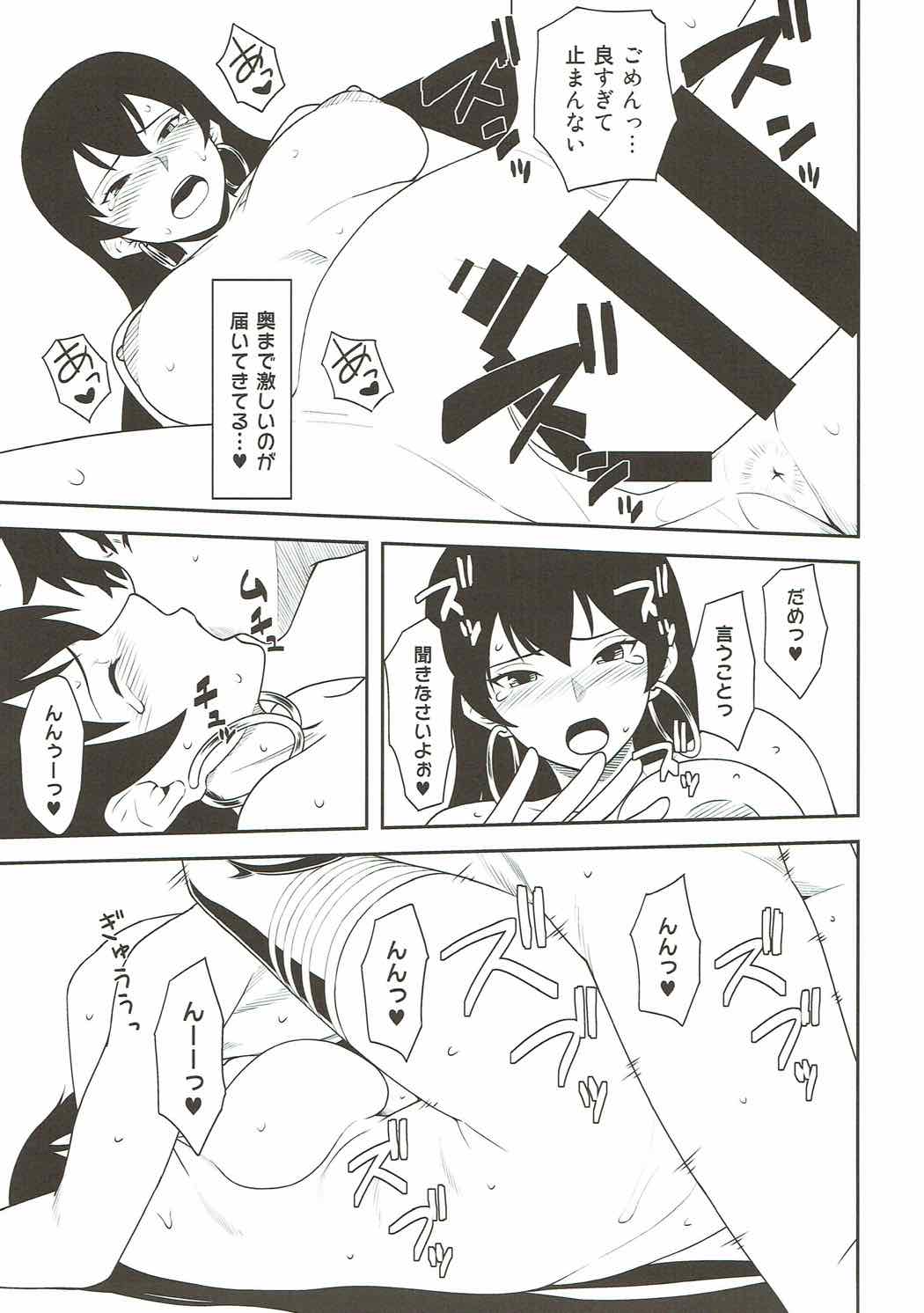 Sanzou-chan to Shugyou Seikatsu page 12 full