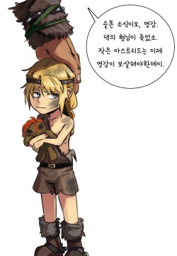 Astrid and Uncle Finn