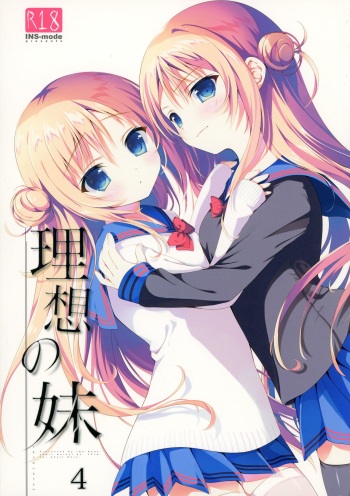 (C91) [INS-mode (Amanagi Seiji)] Risou no Imouto 4 cover