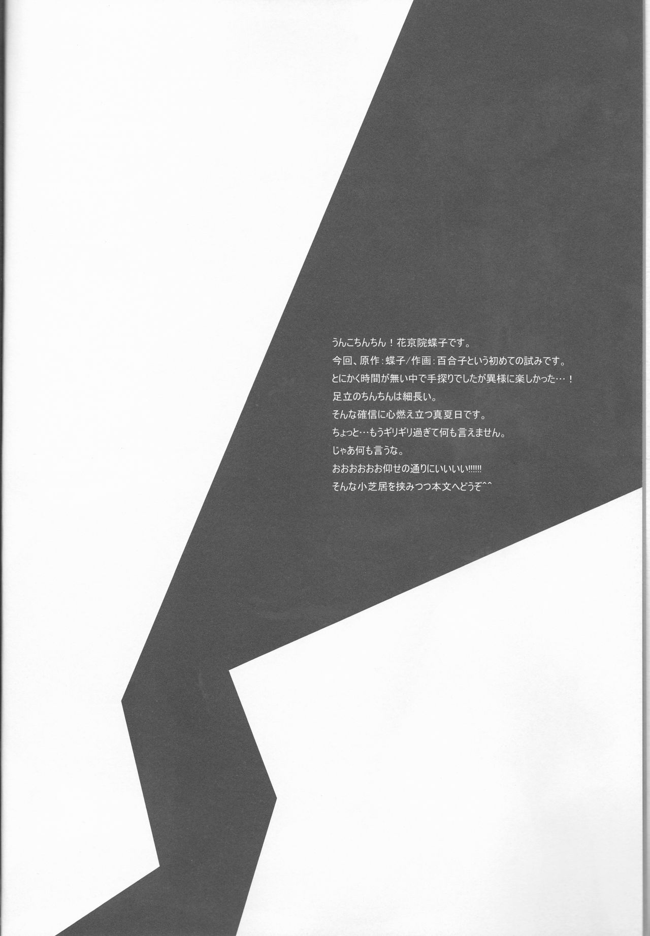 feel muddy page 4 full