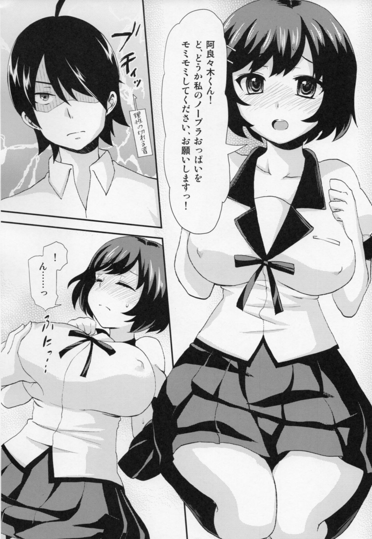 Tsubasa End page 11 full