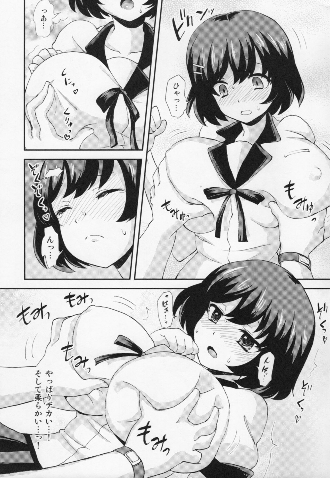 Tsubasa End page 12 full