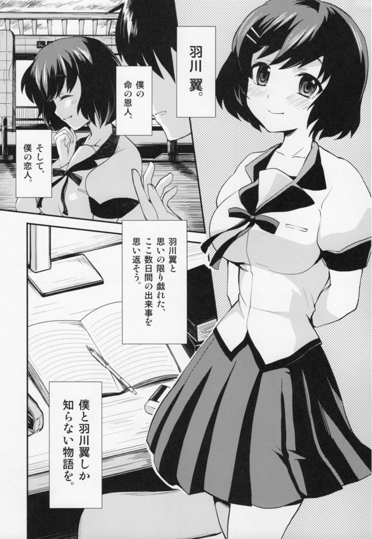 Tsubasa End page 4 full