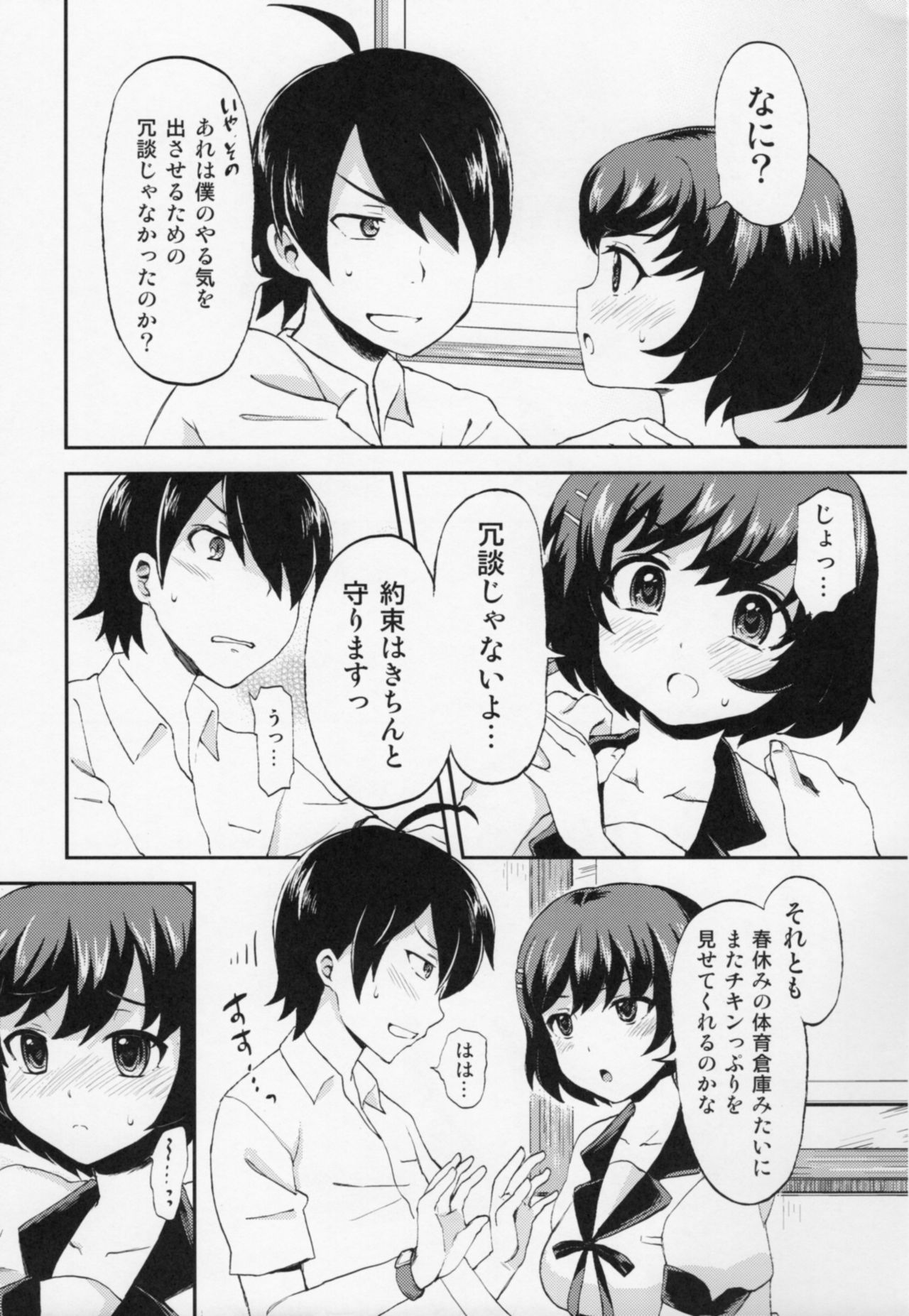 Tsubasa End page 6 full