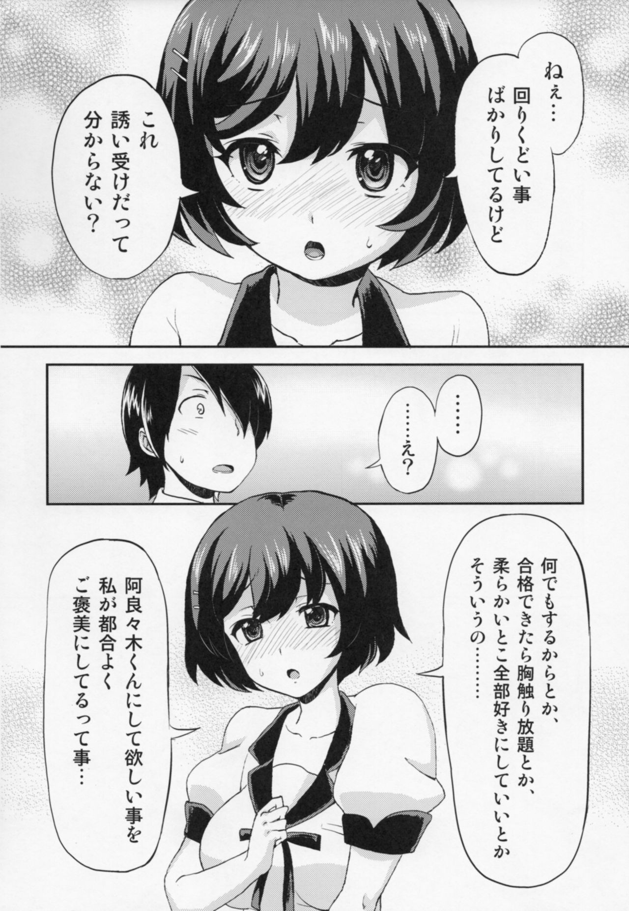 Tsubasa End page 7 full