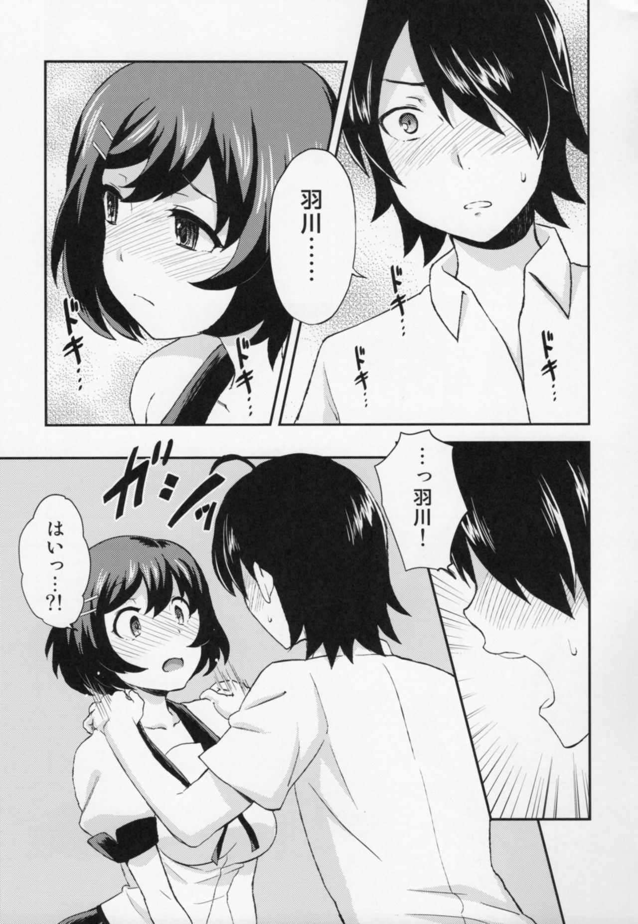 Tsubasa End page 8 full