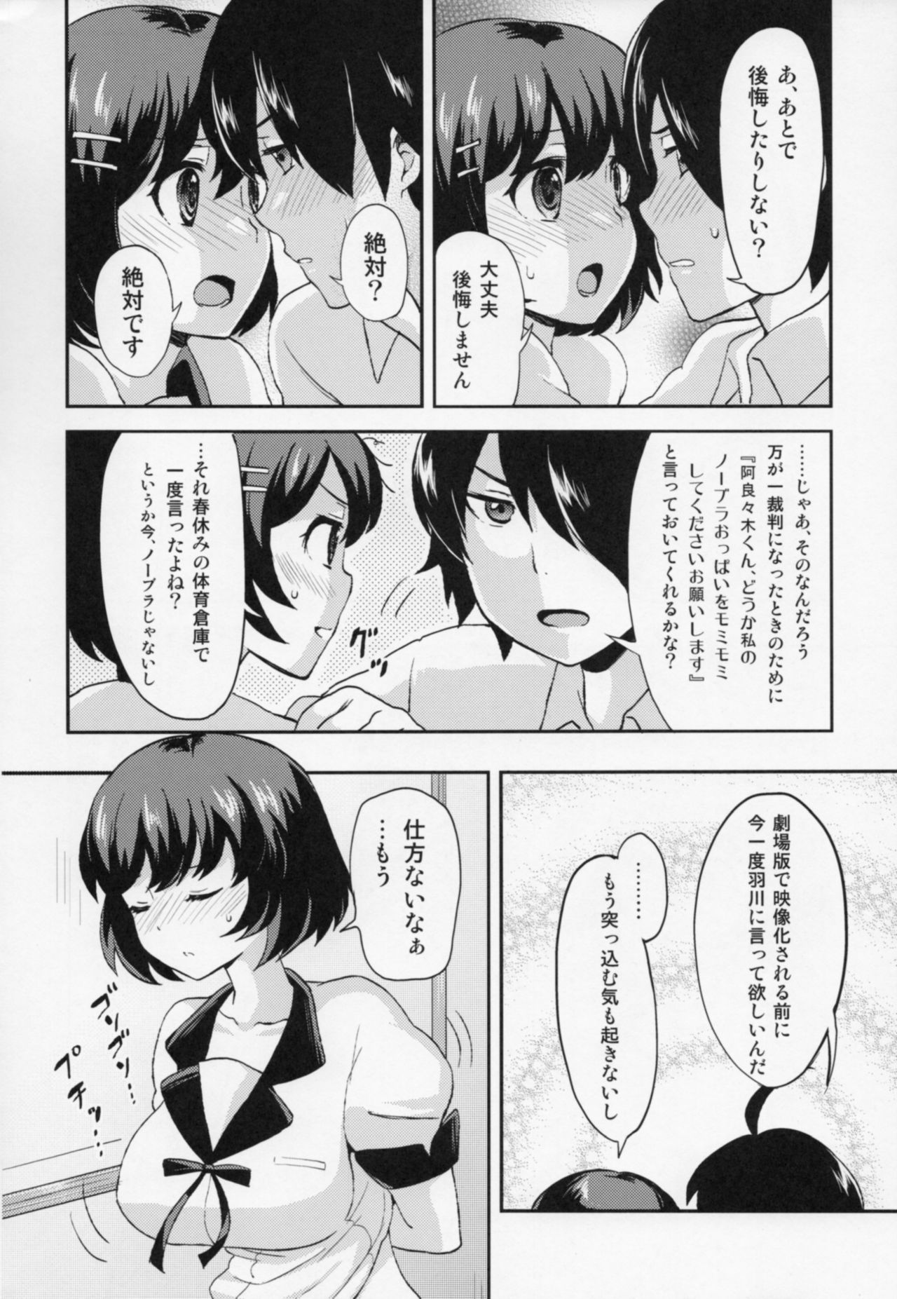 Tsubasa End page 9 full