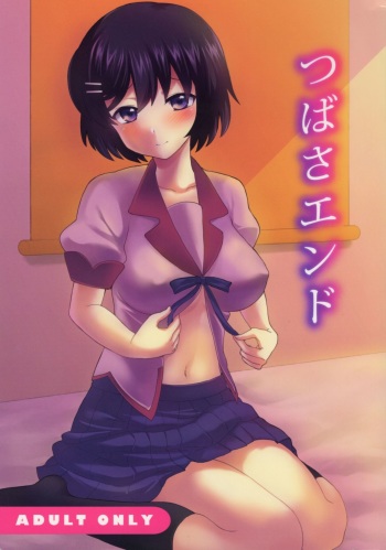 (SC56) [Oshiruko Kan (Piririnegi)] Tsubasa End (Bakemonogatari) cover