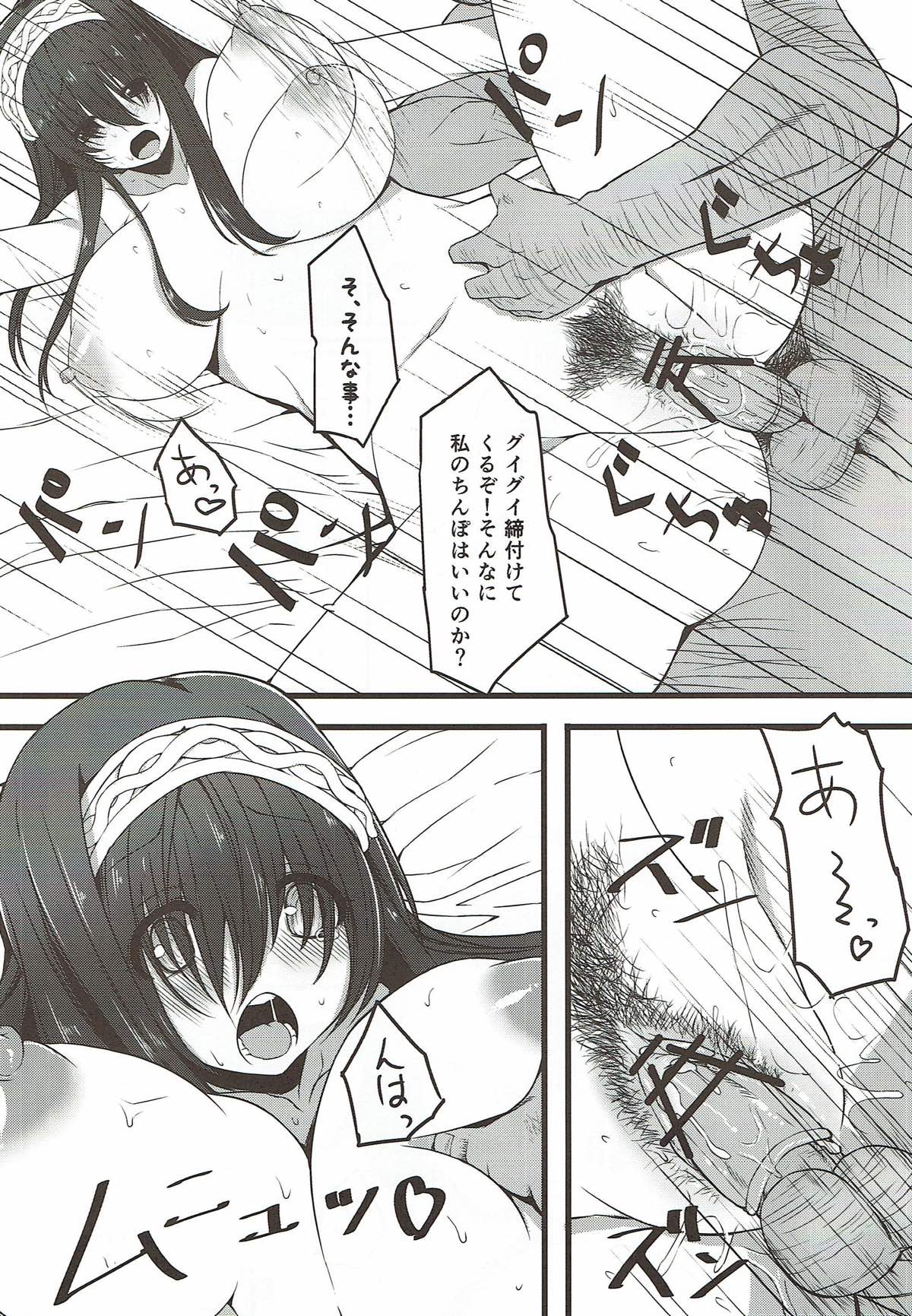 Honya no Onee-san no Himitsu page 5 full