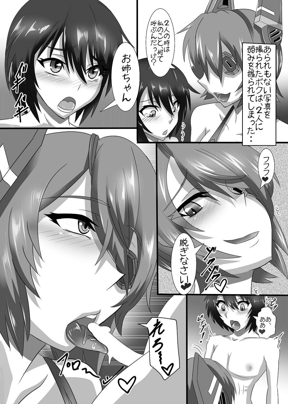 Gehenna 2 page 8 full