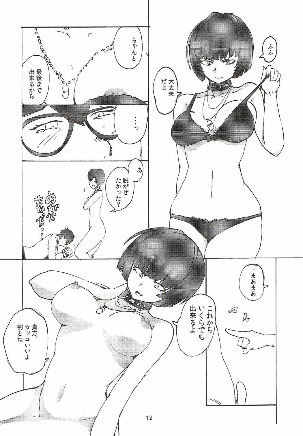 Takemi Sensei ni Ippuku Morareru Hon page 11 full