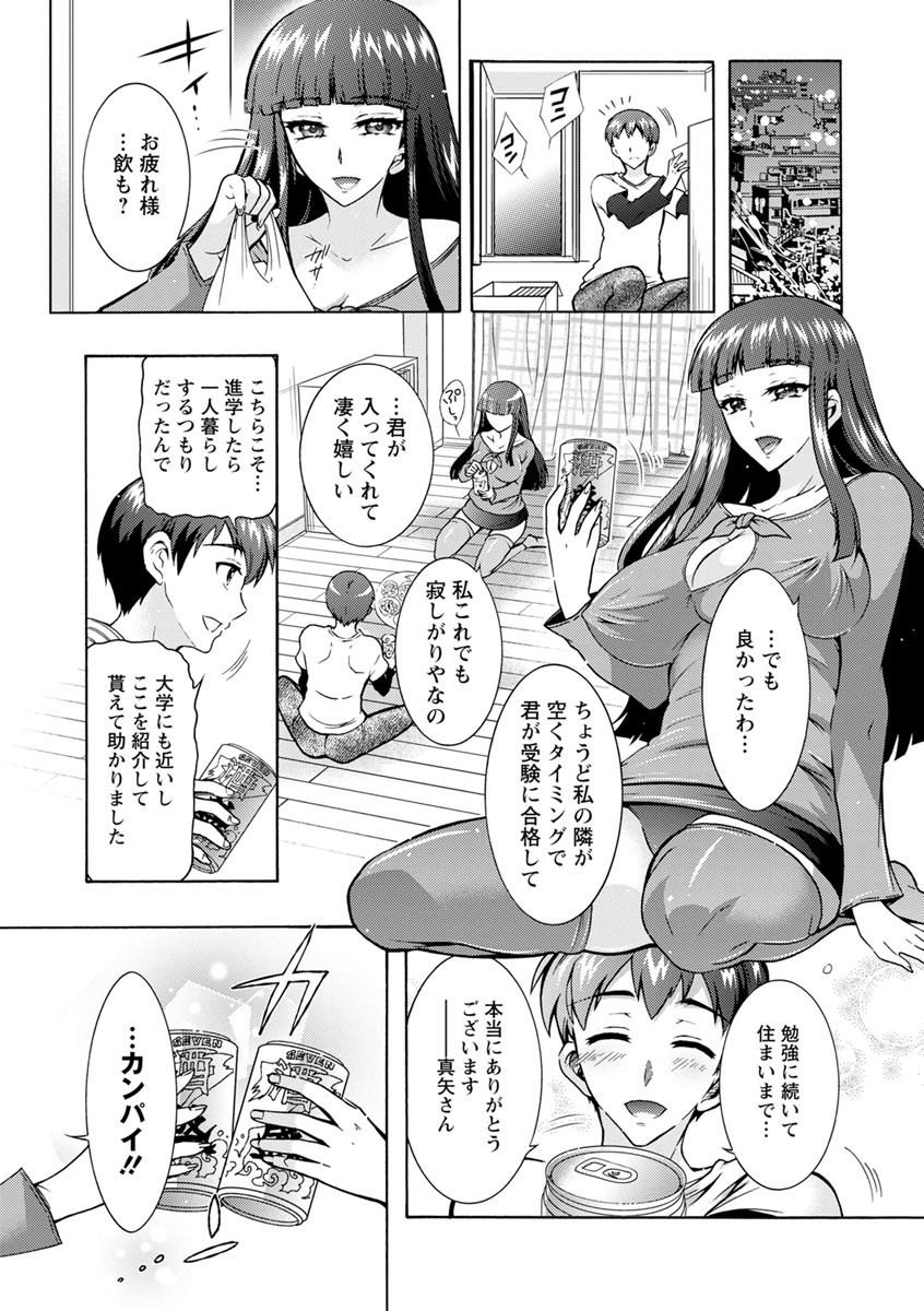 Fushidara Sharehouse page 10 full