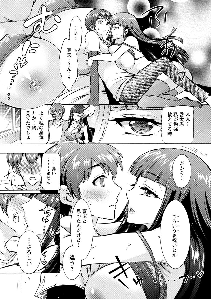 Fushidara Sharehouse page 12 full