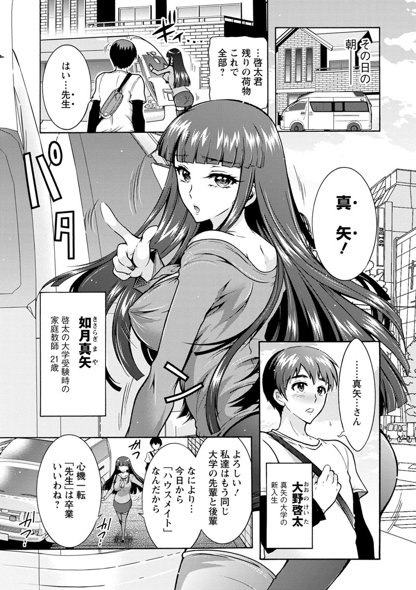 Fushidara Sharehouse page 6 full