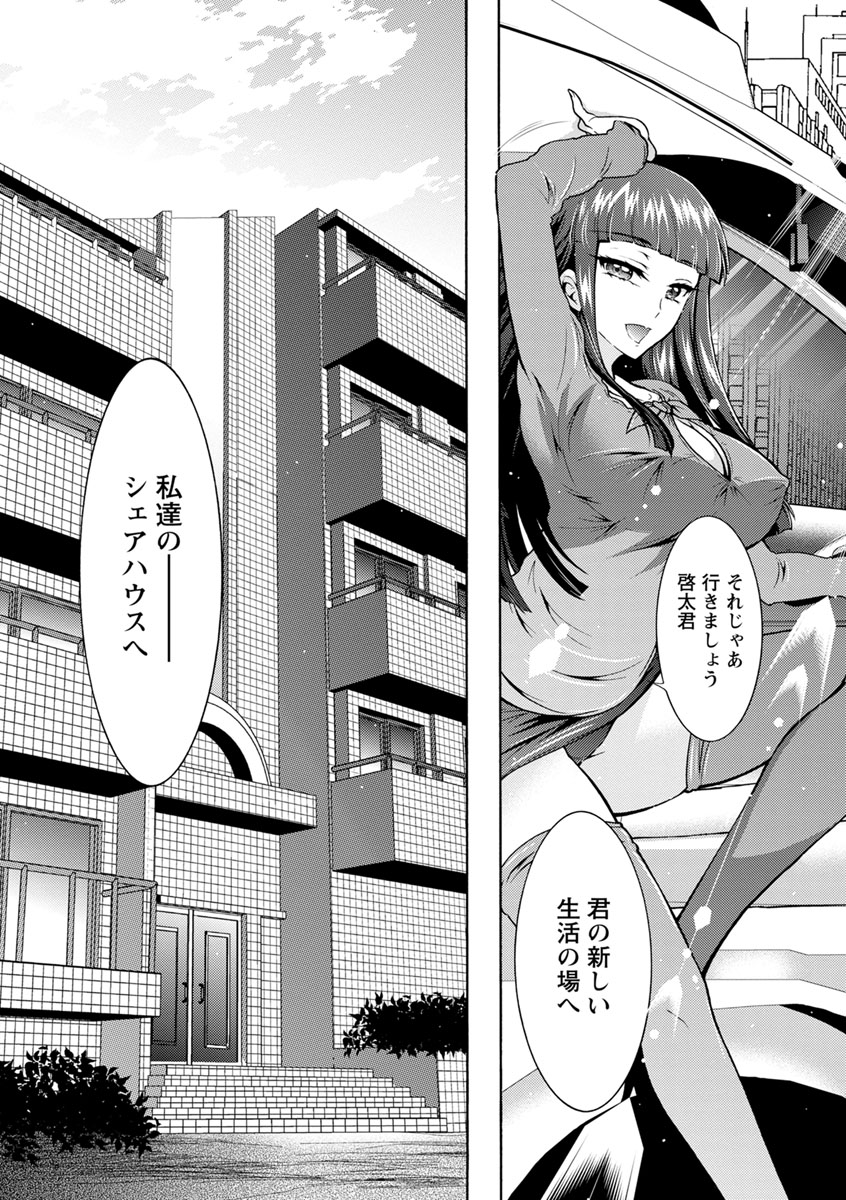 Fushidara Sharehouse page 7 full
