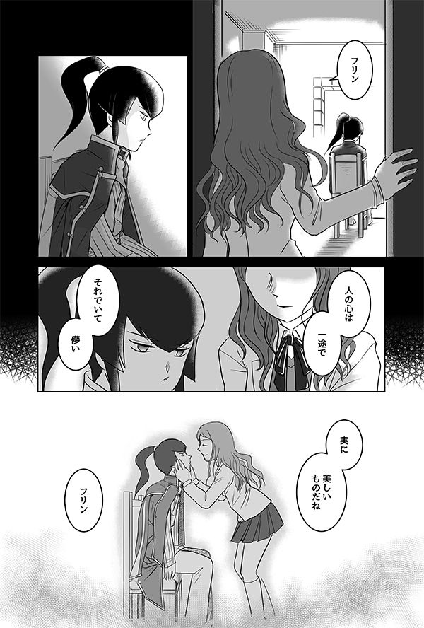 【SMT 4】 Utsutsu no Yume 【Warufuri Fumuke】 page 11 full