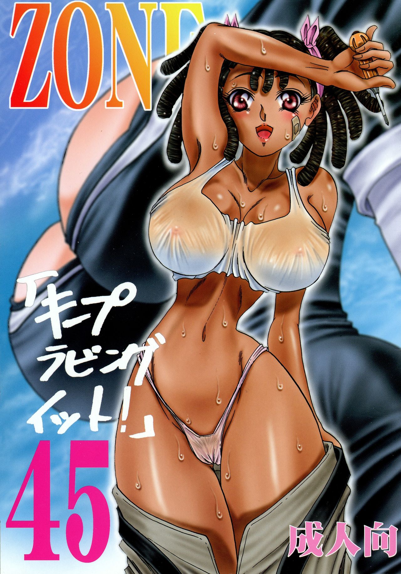 Basquash Hentai