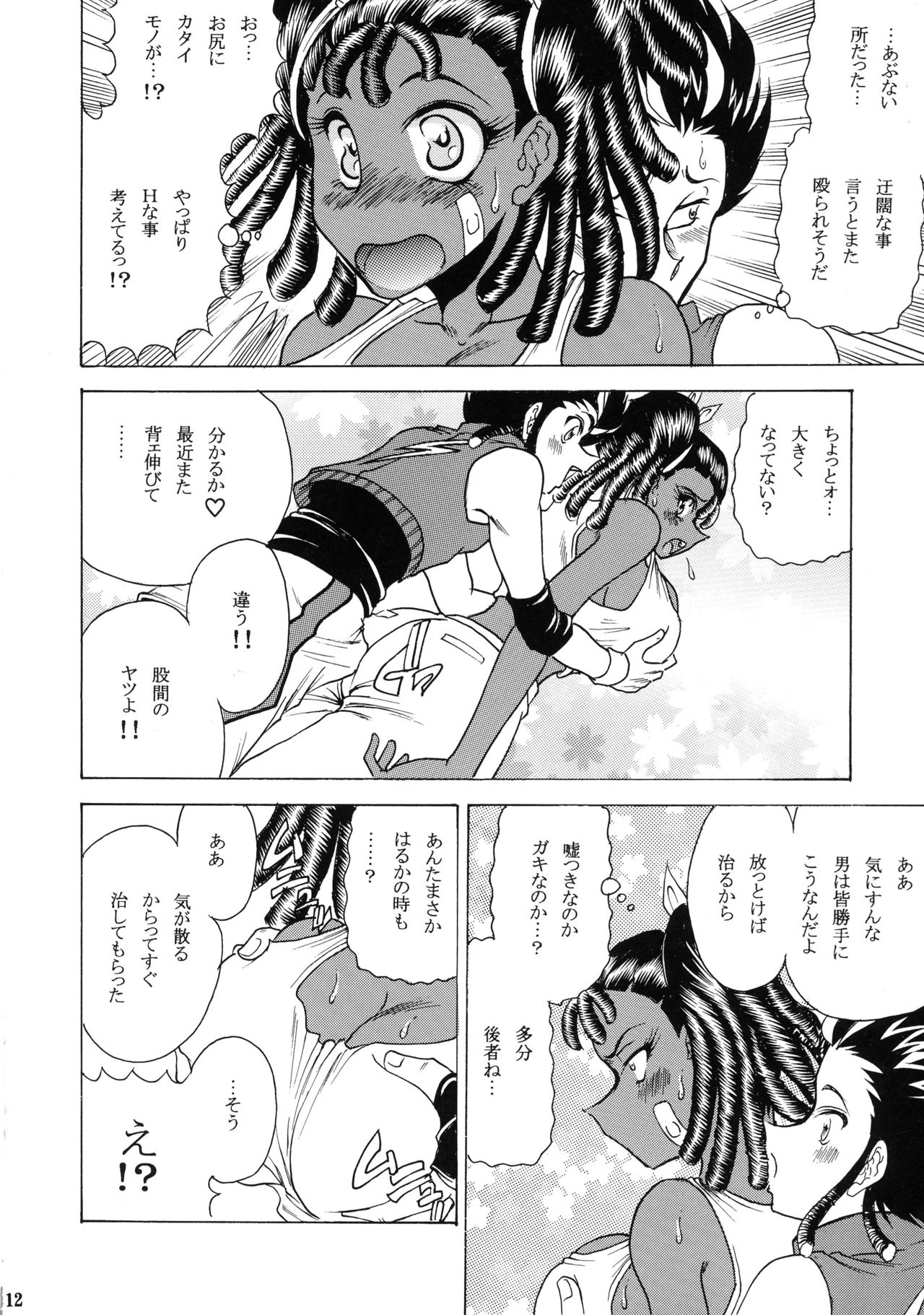 ZONE45 page 12 full