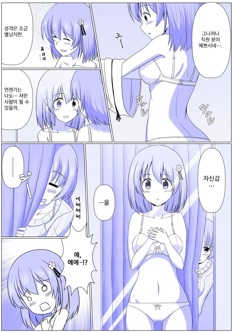 Possession Department page 9 full